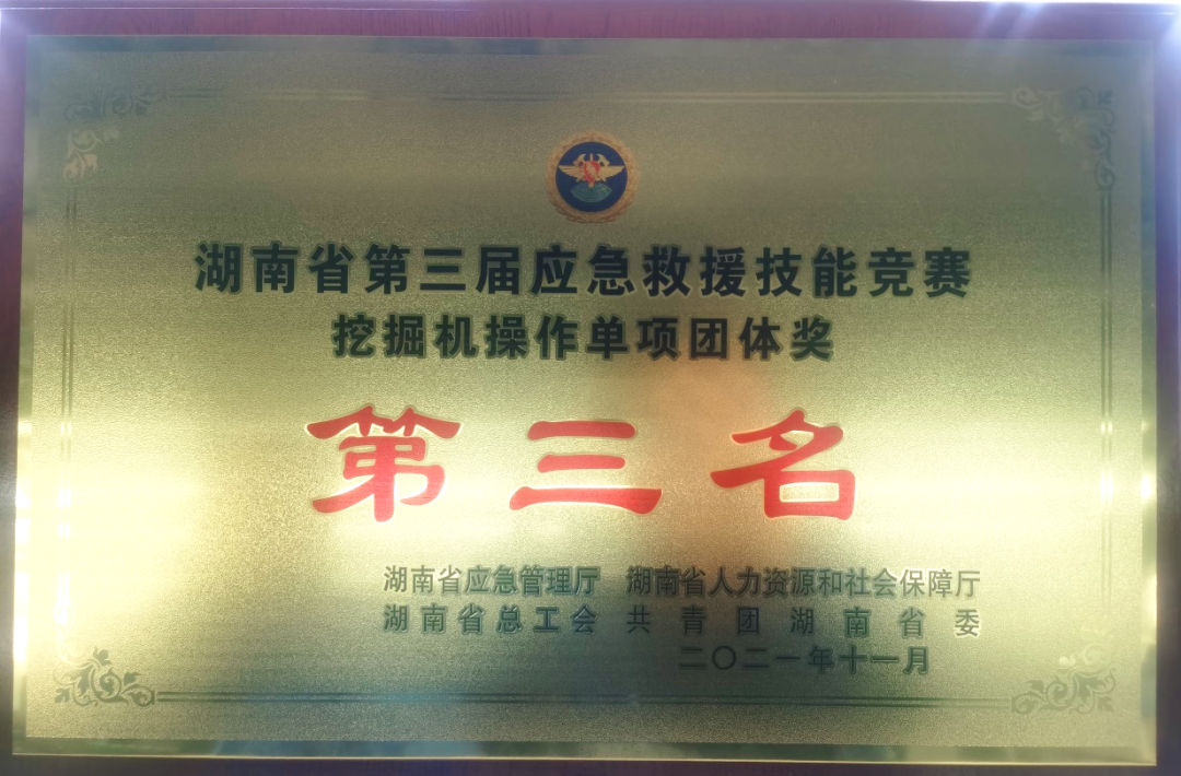 接济大比拼！304am永利集团智能应急接济队出战湖南省第三届应急接济技术较量