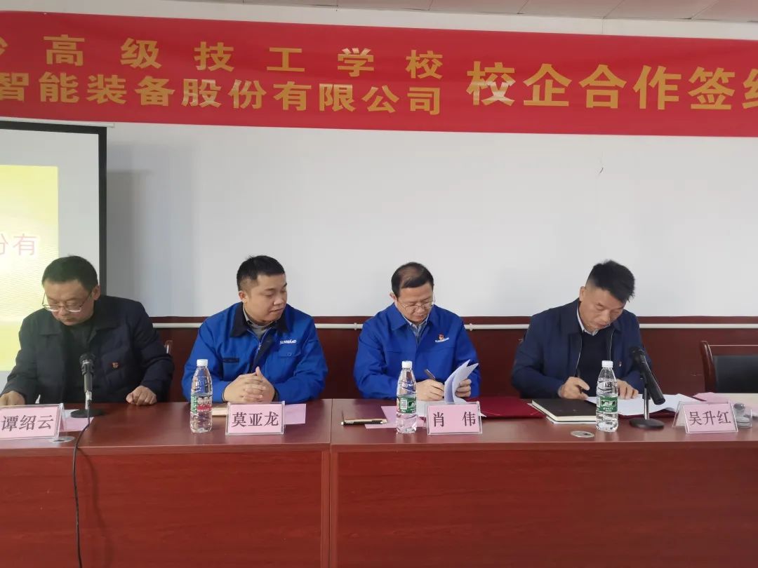 产教融合绘新篇！304am永利集团智能新增一家校企合作单元