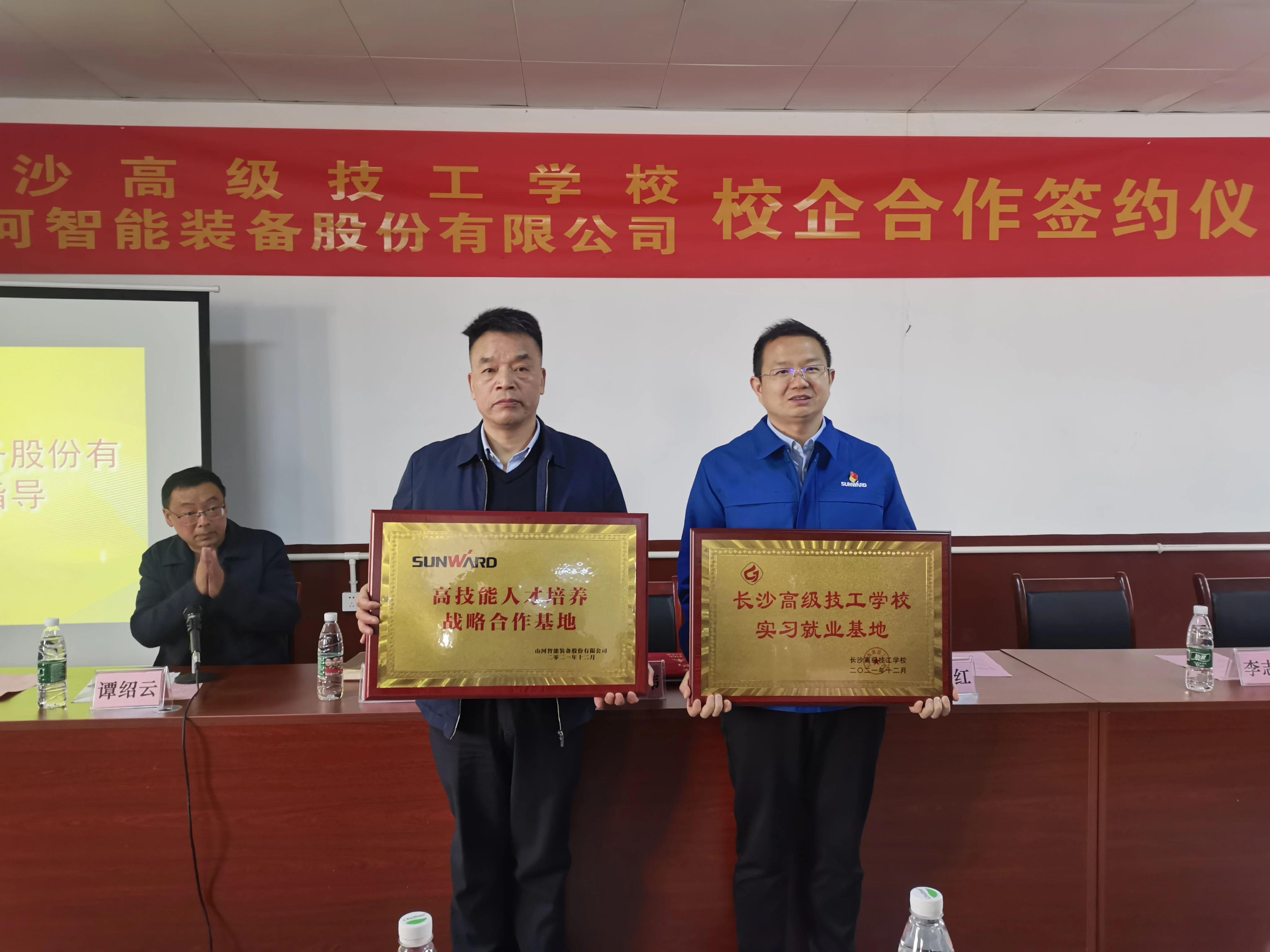 产教融合绘新篇！304am永利集团智能新增一家校企合作单元