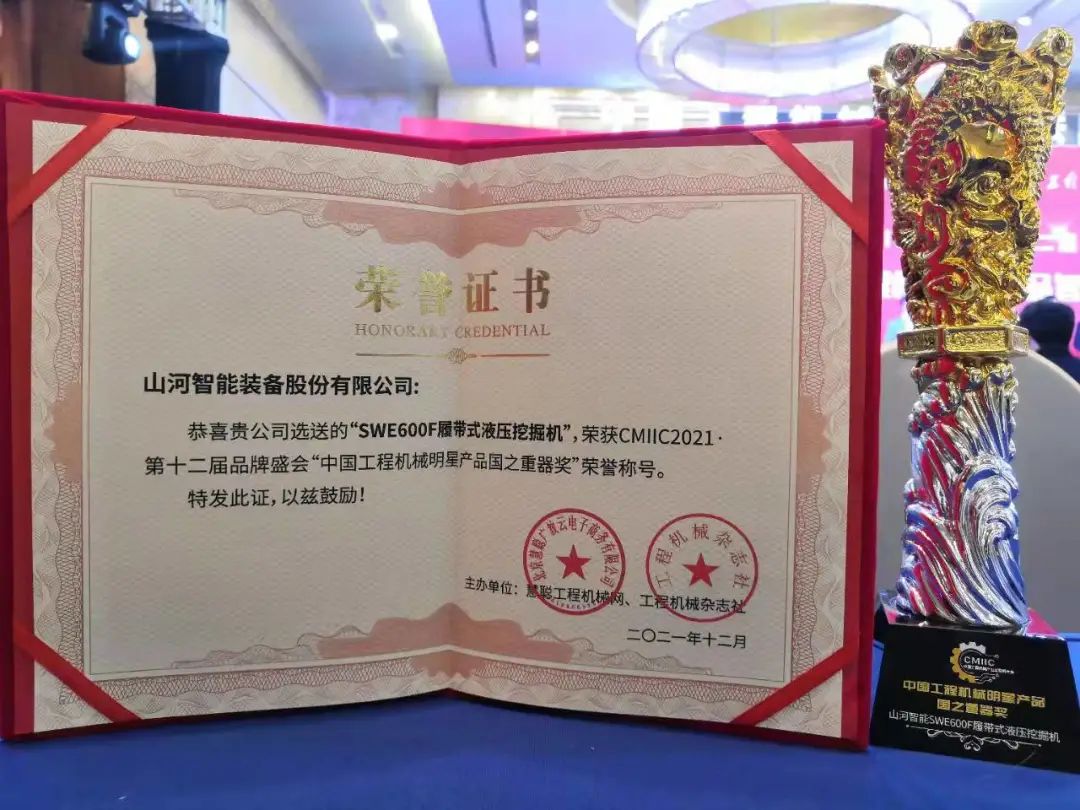 奖！奖！奖！304am永利集团智能多个产品荣登2021年度工程机械明星产品榜