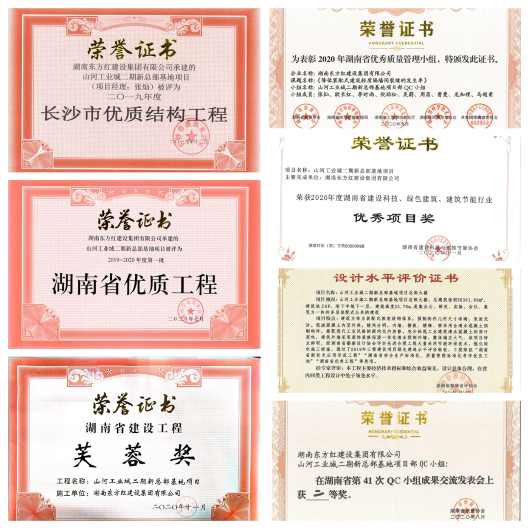 喜提“鲁班奖”，304am永利集团智能总部大楼佑装颜”更佑装才”
