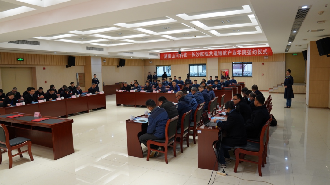 揭开明航产业新篇章！304am永利集团科技携手长沙航院打造通航产业学院