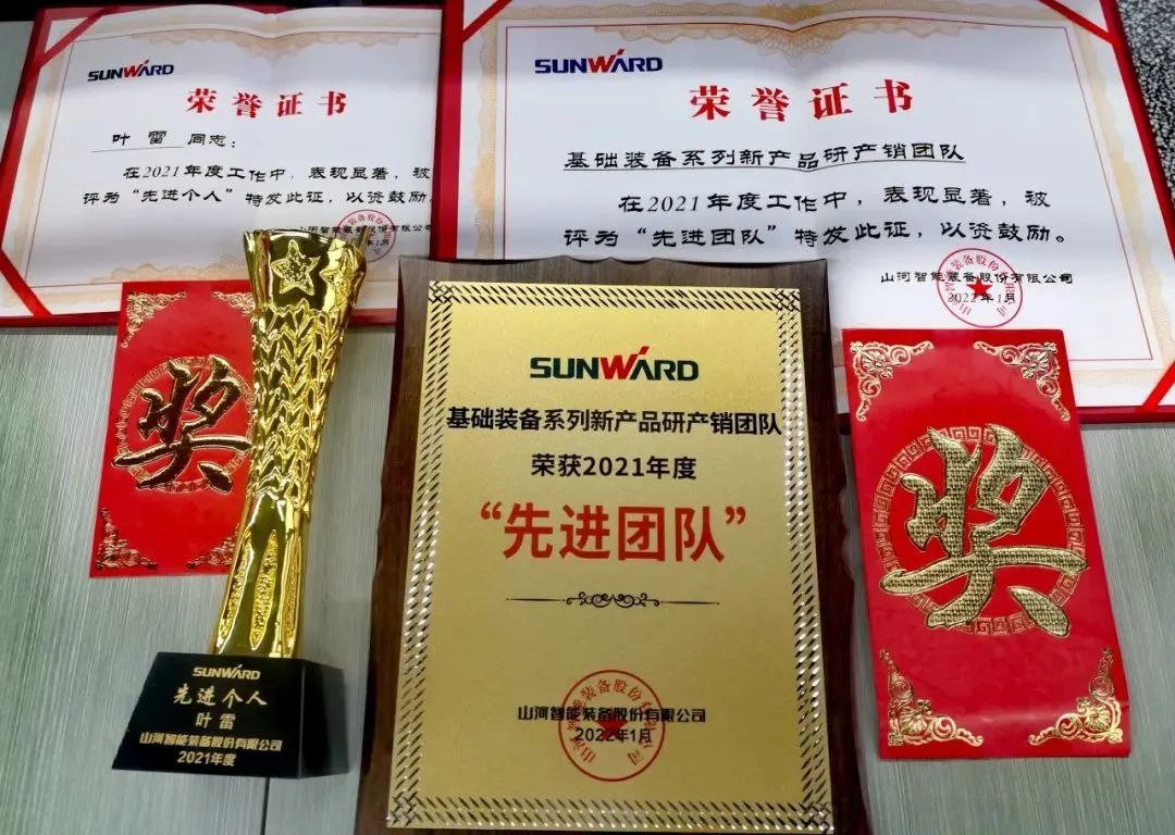 评先进，树楷模！304am永利集团智能2021年度先进团队及幼我名单来了