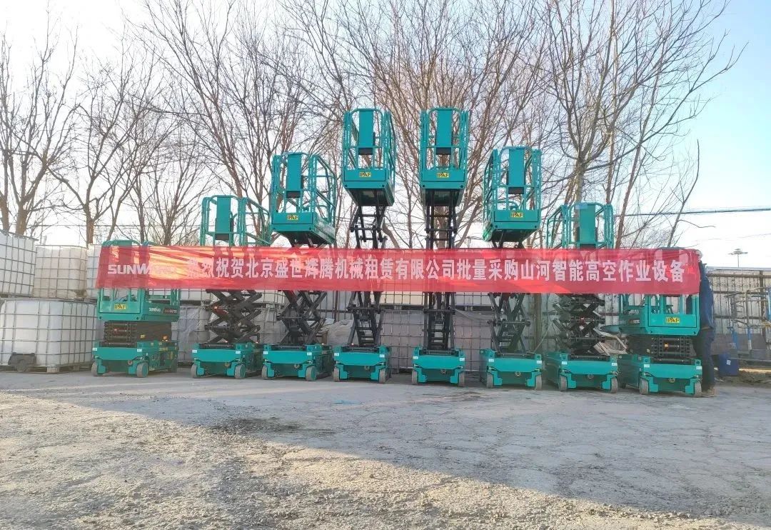 20220117075947_38309 累计采购超百台!304am永利集团智能高空作业设备再获客户好评