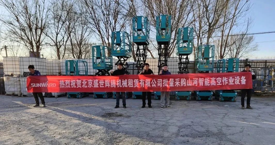 20220117080024_26375 累计采购超百台!304am永利集团智能高空作业设备再获客户好评