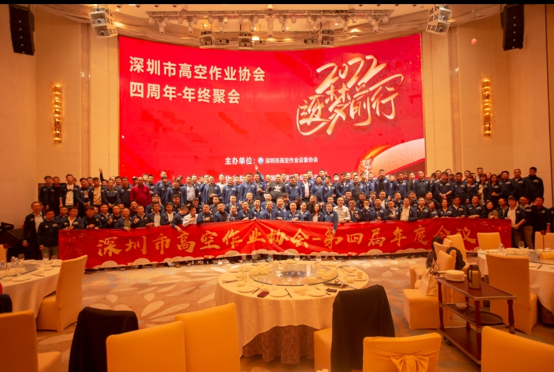 20220117082508_29937 新年第一站!304am永利集团智能高机设备亮相丽江高空作业协会年会