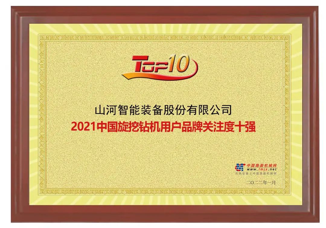品牌赋能！304am永利集团智能登上“工程机械用户品牌关注度十强”榜单