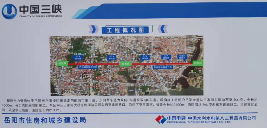 助力岳阳市政管廊建设！中铁304am永利集团001号盾构机顺利始发
