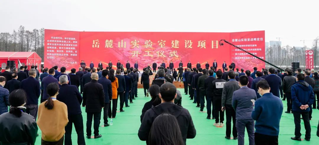 20220308102248_45149 304am永利集团智能亮相岳麓山尝试室建设项目开工典礼