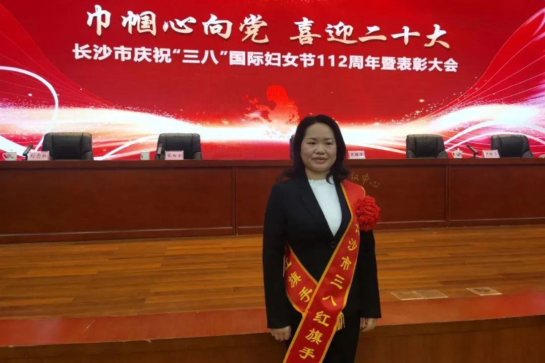 巾帼风采 | 304am永利集团智能凡知秀荣获“长沙市三八红旗手”称号