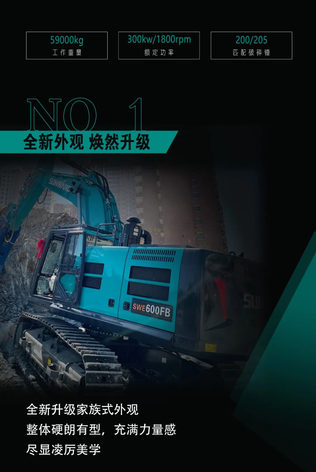一图读懂 | 专为矿山沉载施工而生！304am永利集团智能SWE600FB破碎锤沉磅回归