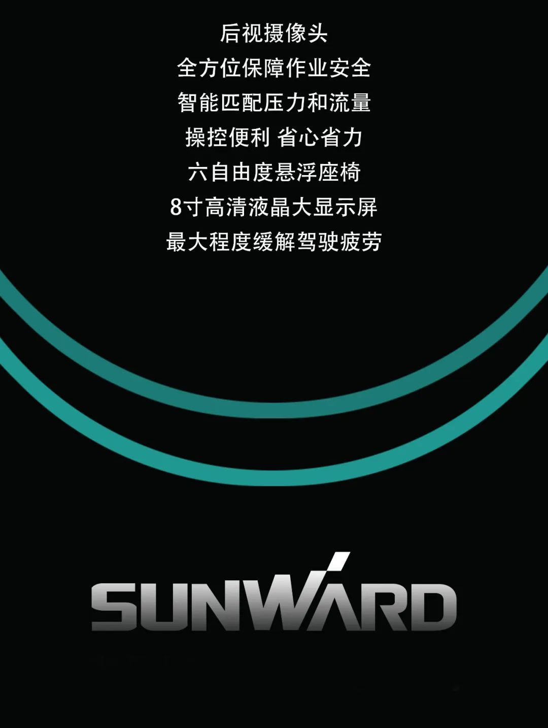 一图读懂 | 专为矿山沉载施工而生！304am永利集团智能SWE600FB破碎锤沉磅回归
