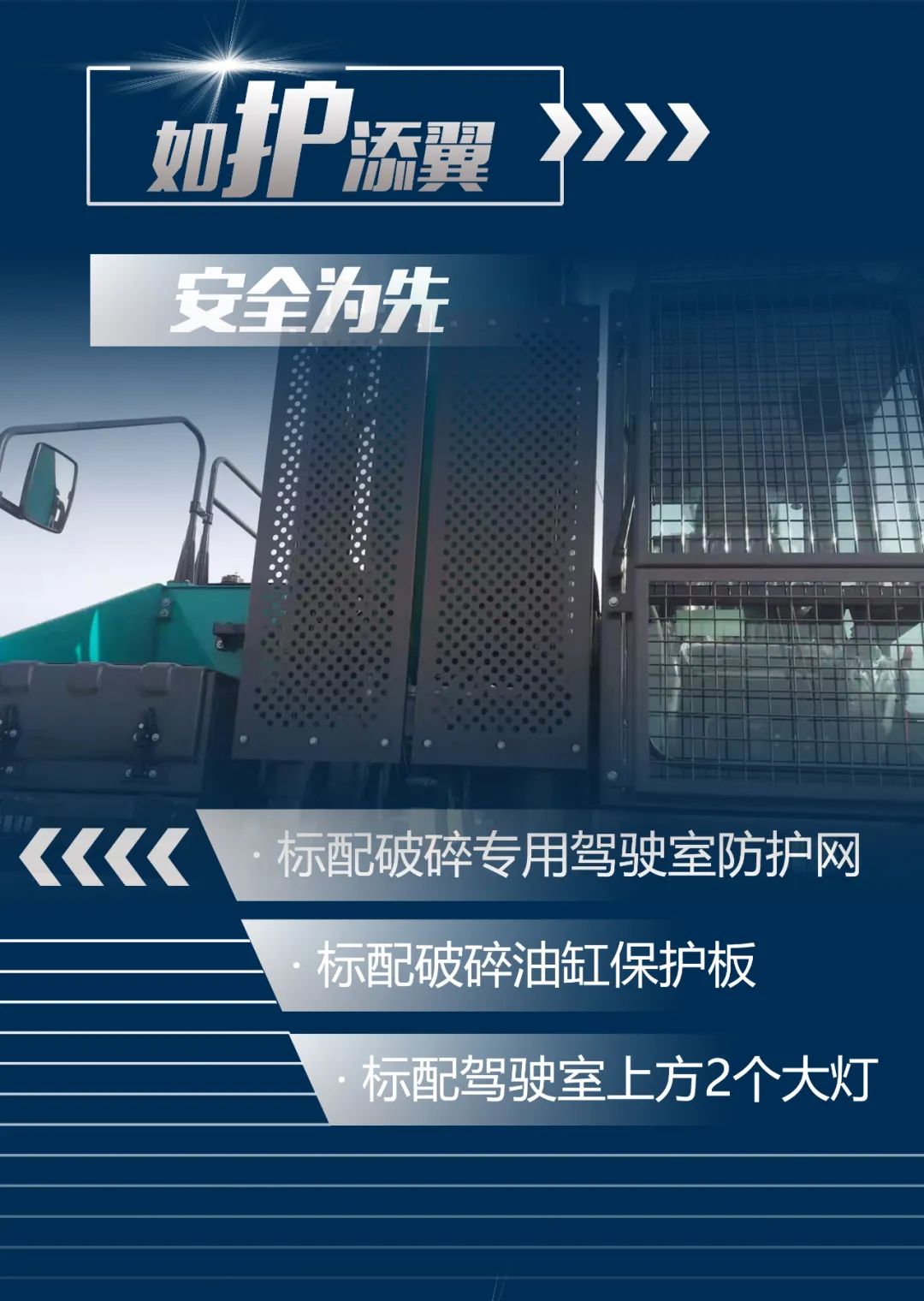 一图读懂 | 又一矿山沉载施工利器！304am永利集团智能SWE650FB破碎锤沉磅亮相
