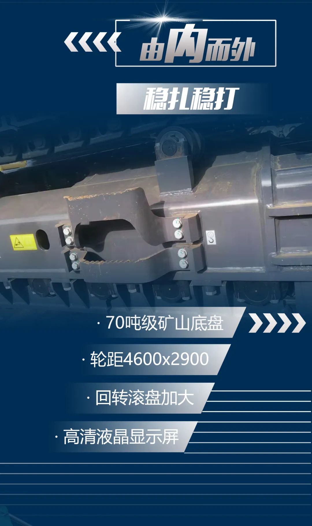 一图读懂 | 又一矿山沉载施工利器！304am永利集团智能SWE650FB破碎锤沉磅亮相