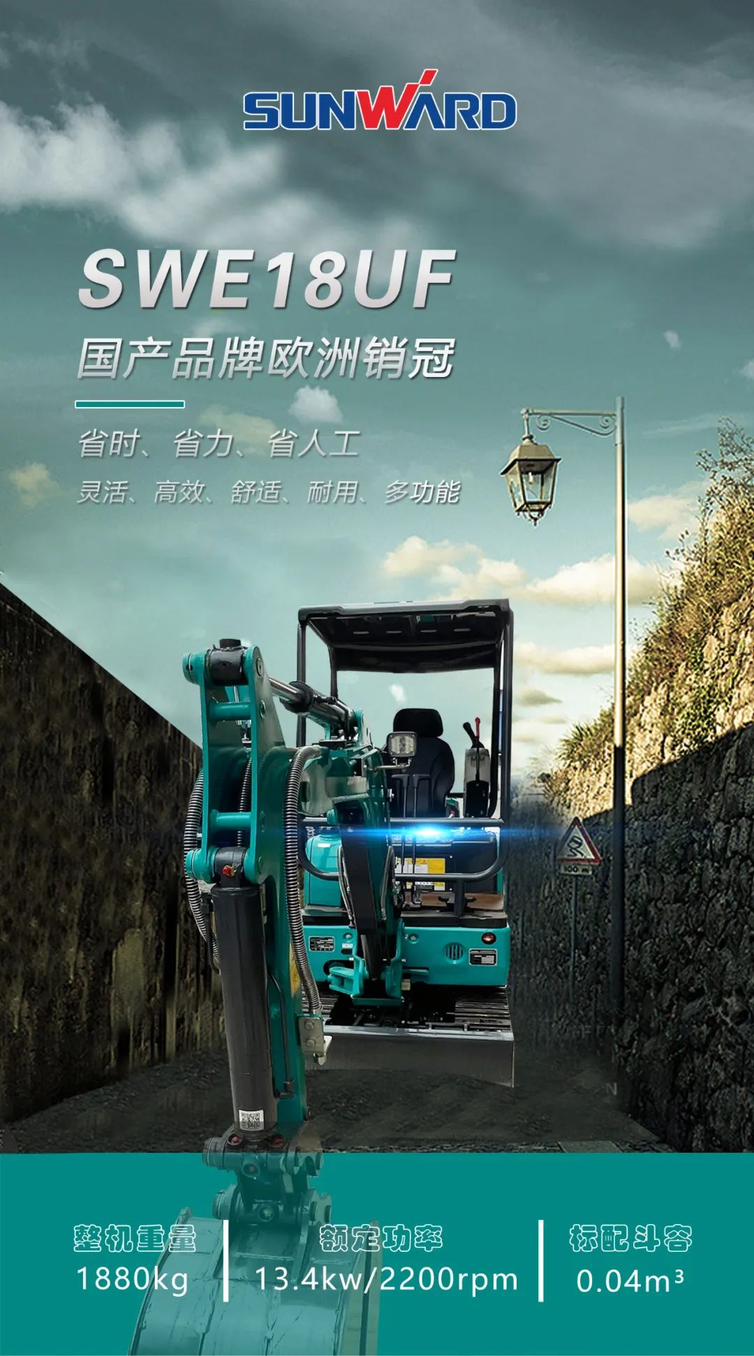 一图读懂 | 国产品牌欧洲销冠！这款304am永利集团智能微幼挖超值