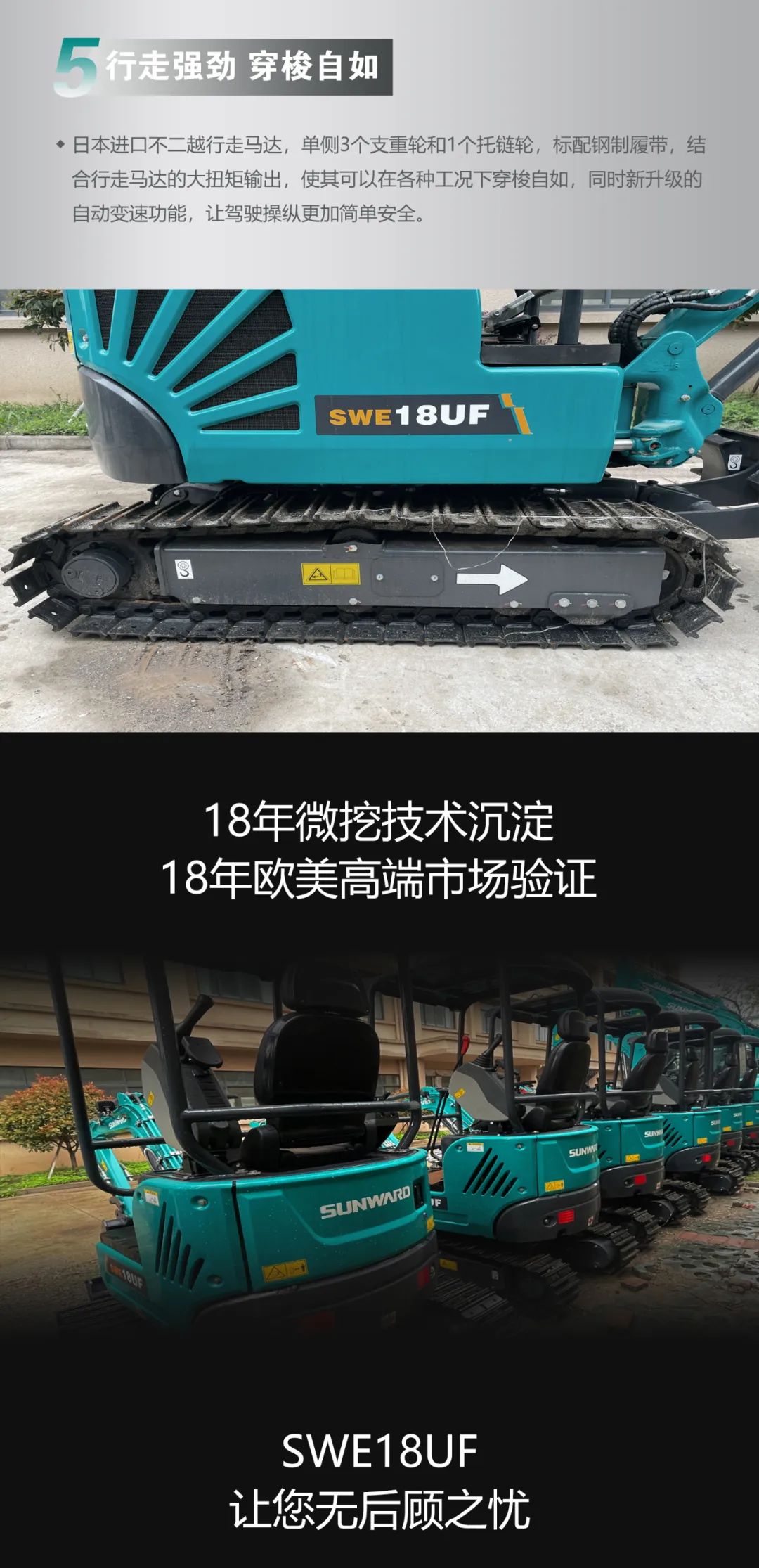 一图读懂 | 国产品牌欧洲销冠！这款304am永利集团智能微幼挖超值