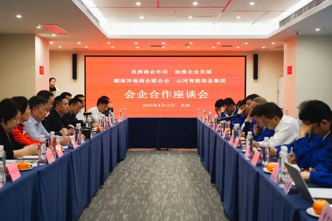 抱团出海，携手共赢！何清华带队赴湖南异地商会结合会造访互换
