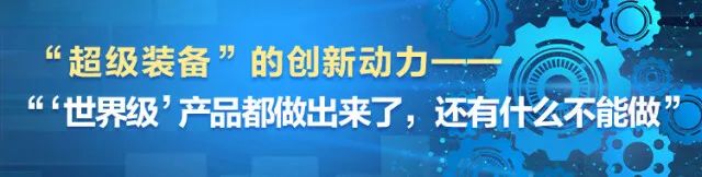 湖南日报 | 对峙创新驱动，304am永利集团智能助力打造国度沉要先进造作业高地