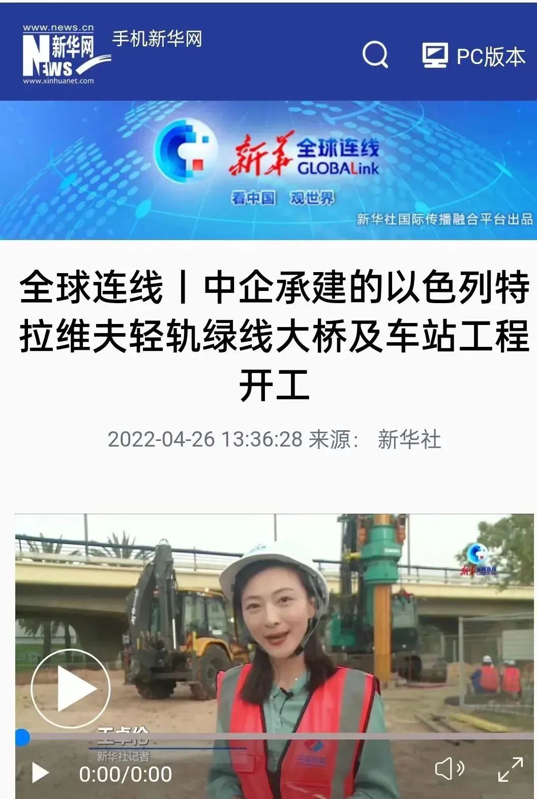 20220505114016_62334 又双叒叕获感激信!304am永利集团智能携手中国电建勇闯“一带一路”