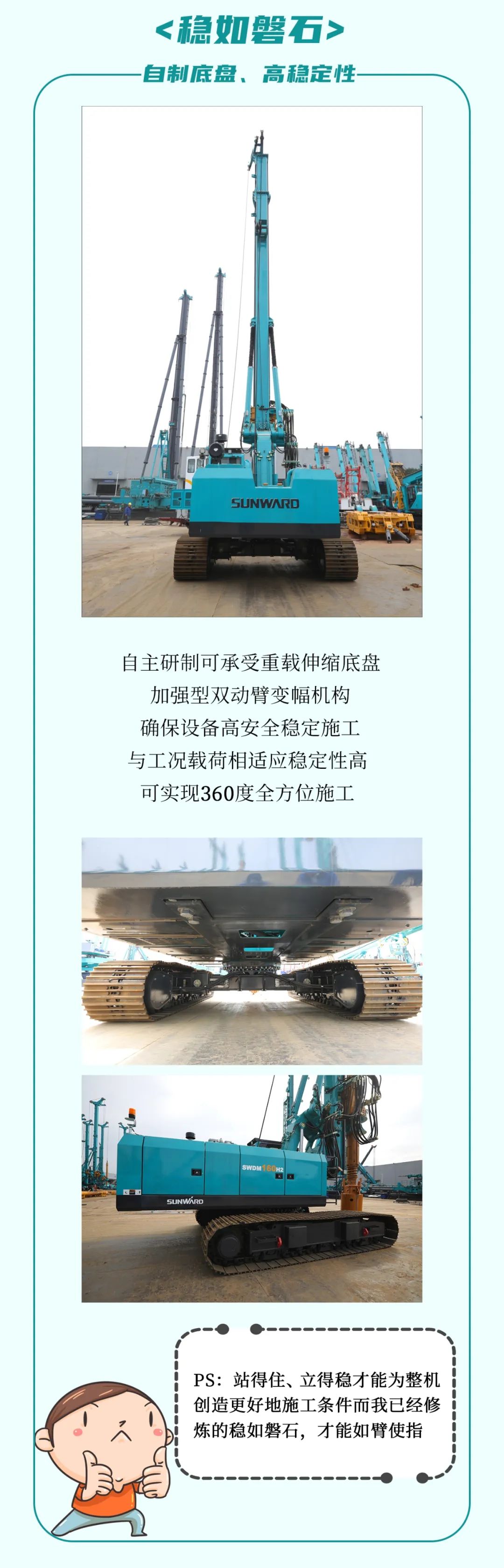 一图读懂 | 效能提升25% ！304am永利集团智能又一款铁甲沉器助力大国基建