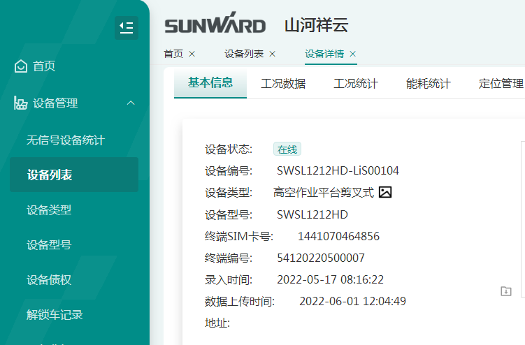 与≈”相约，助力“双碳”！304am永利集团智能全系列锂电剪叉式高空作业平台全面进军市场