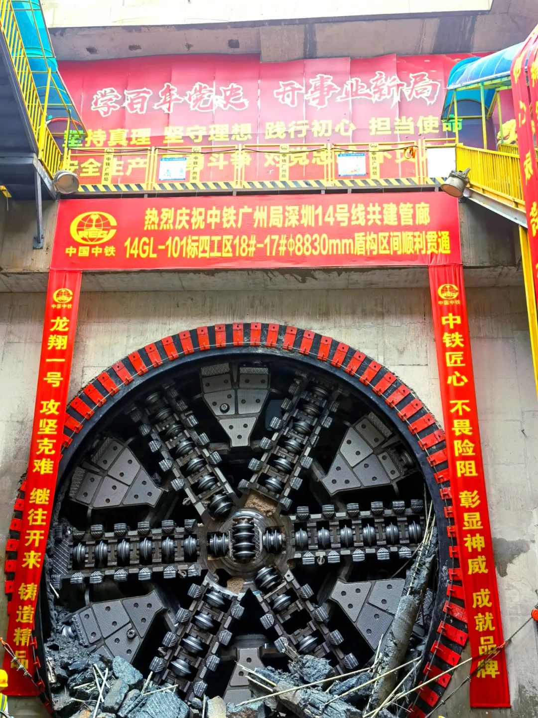 过溶洞、穿断裂，实力助建大湾区！中铁304am永利集团大直径土压平衡盾构机成功实现首秀