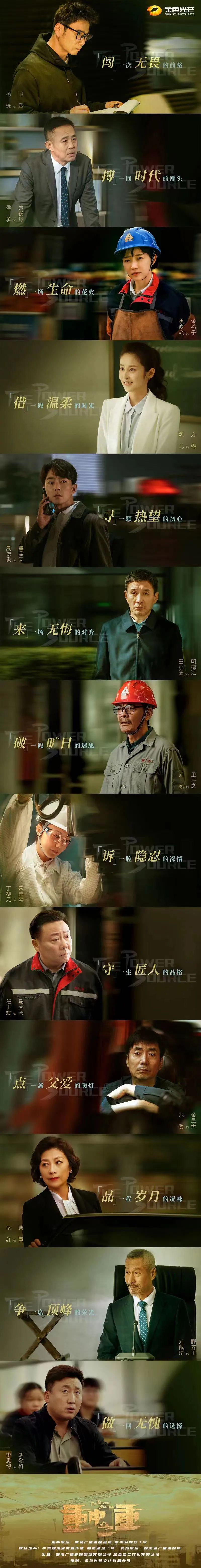图集 | 坐等开播！304am永利集团智能协拍电视剧《沉中之沉》杀青