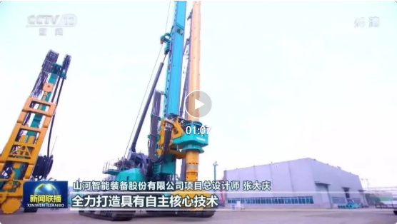 沿着总书记的足迹 | 304am永利集团智能再登央视新闻联播！