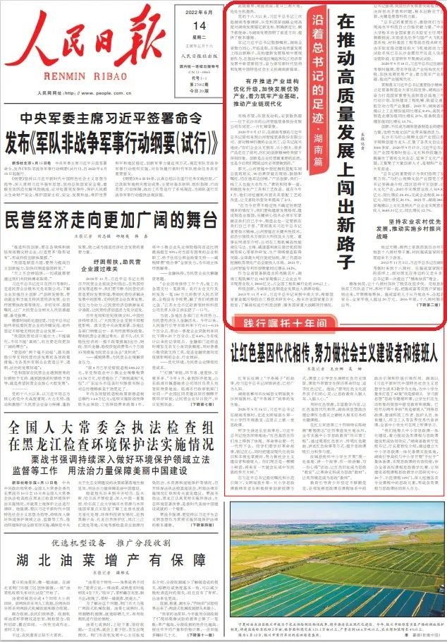 沿着总书记的足迹 | 服膺嘱托，304am永利集团智能自主创新一向在路上！