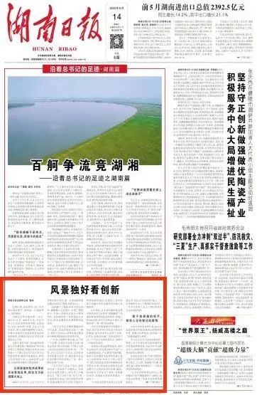 沿着总书记的足迹 | 服膺嘱托，304am永利集团智能自主创新一向在路上！