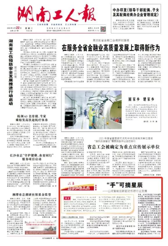 沿着总书记的足迹 | 服膺嘱托，304am永利集团智能自主创新一向在路上！