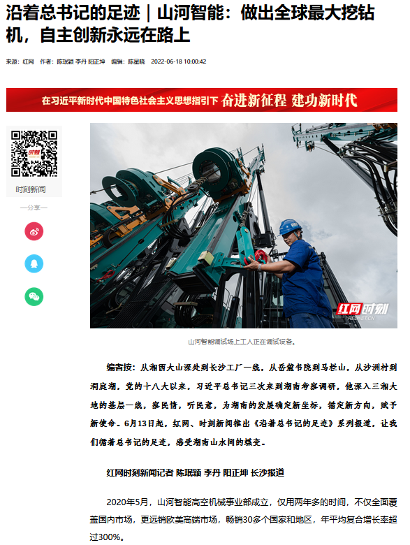 沿着总书记的足迹 | 服膺嘱托，304am永利集团智能自主创新一向在路上！
