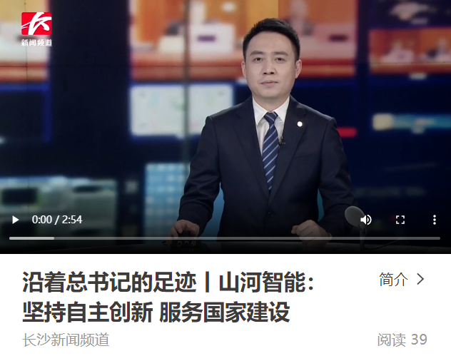 沿着总书记的足迹 | 服膺嘱托，304am永利集团智能自主创新一向在路上！