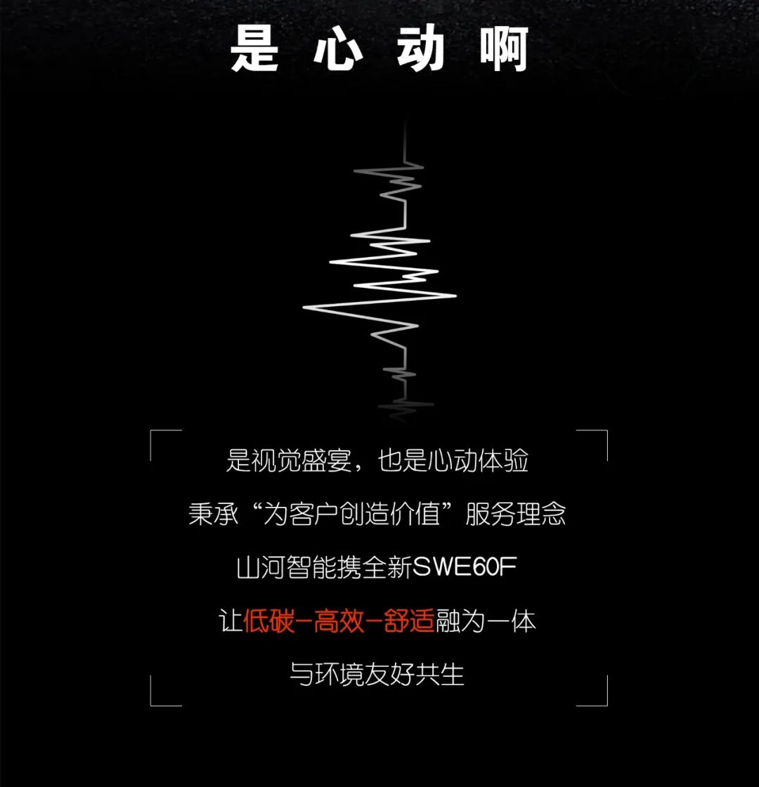 一图读懂 | 献礼七一 · 304am永利集团智能SWE60F挖掘机低碳来袭