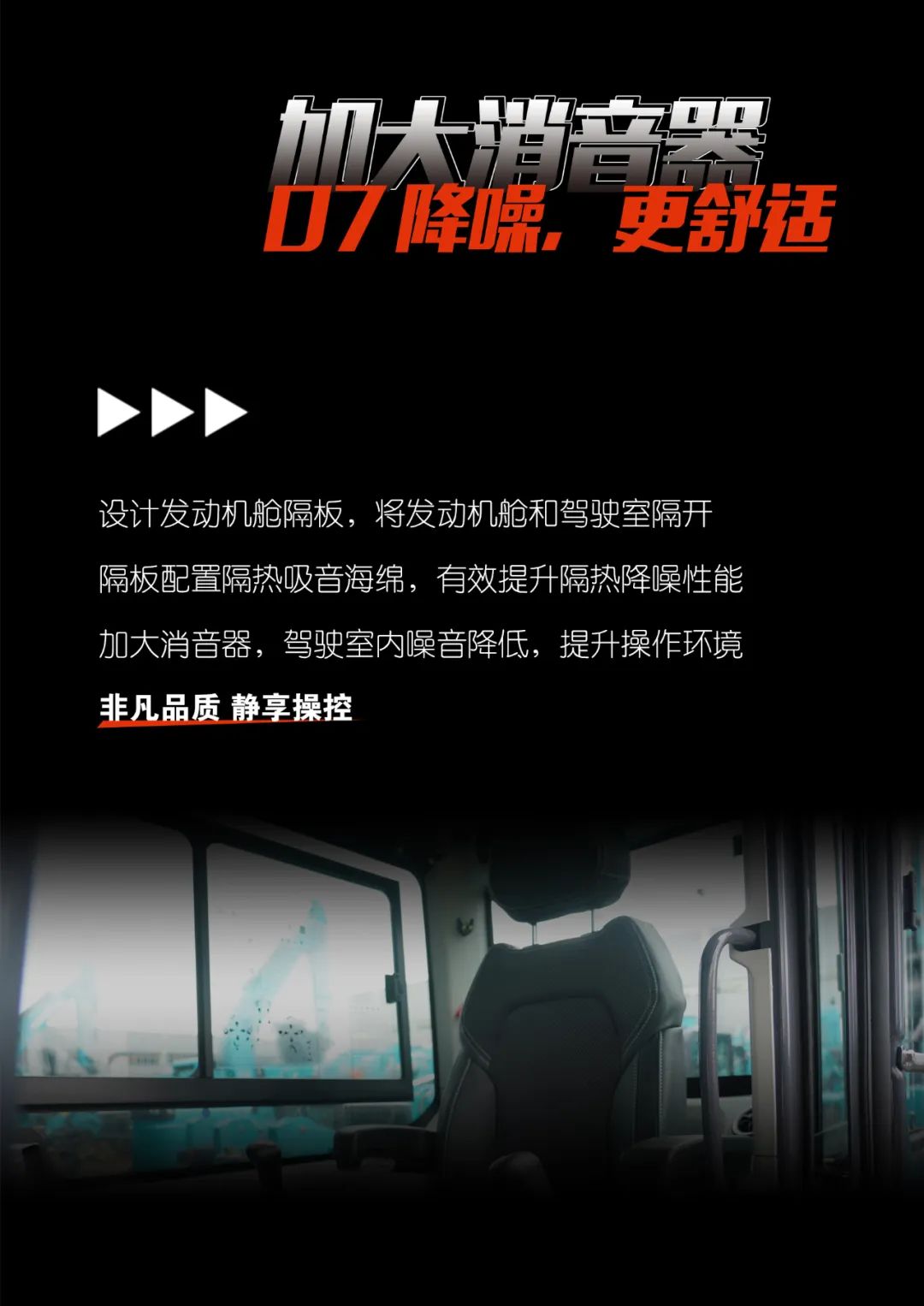 一图读懂 | 献礼七一 · 304am永利集团智能SWE60F挖掘机低碳来袭