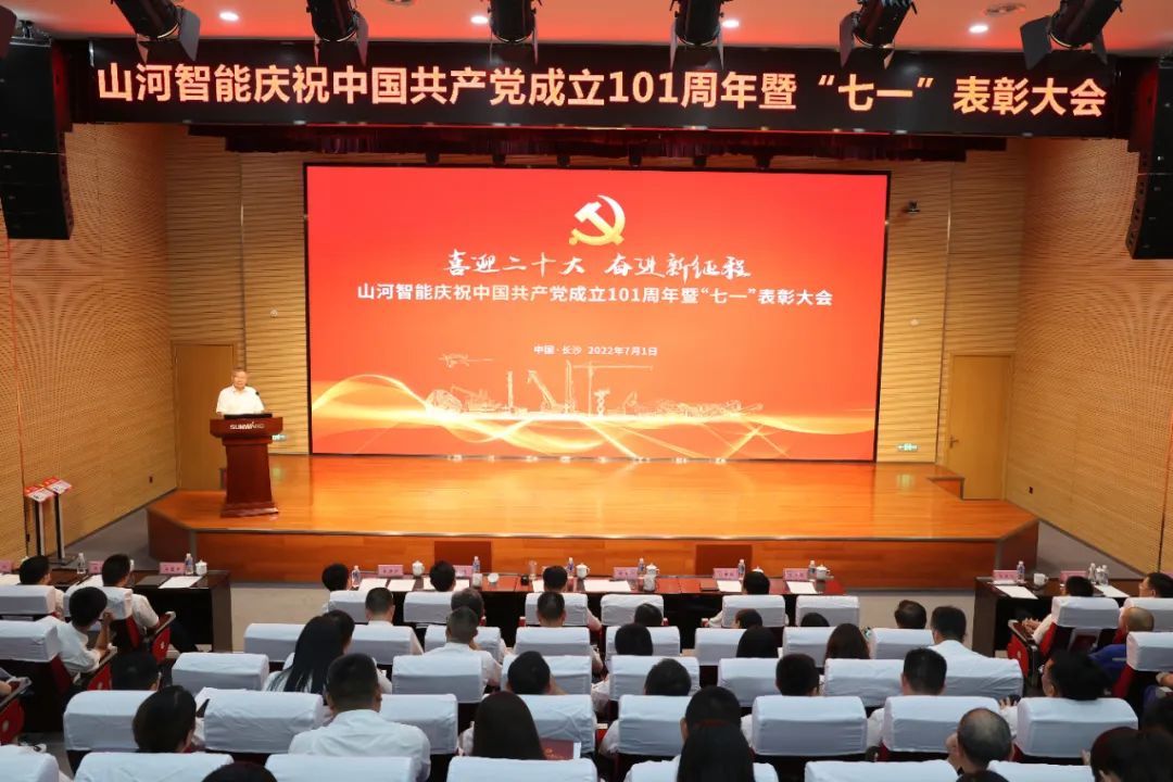 304am永利集团智能庆祝中国共产党成立101周年暨“七一”赞美大会隆沉进行