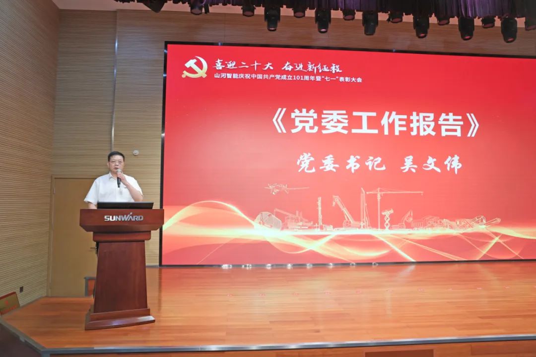 304am永利集团智能庆祝中国共产党成立101周年暨“七一”赞美大会隆沉进行