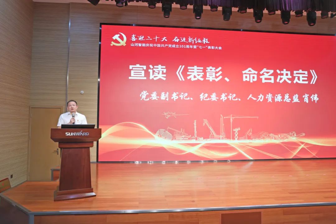 304am永利集团智能庆祝中国共产党成立101周年暨“七一”赞美大会隆沉进行