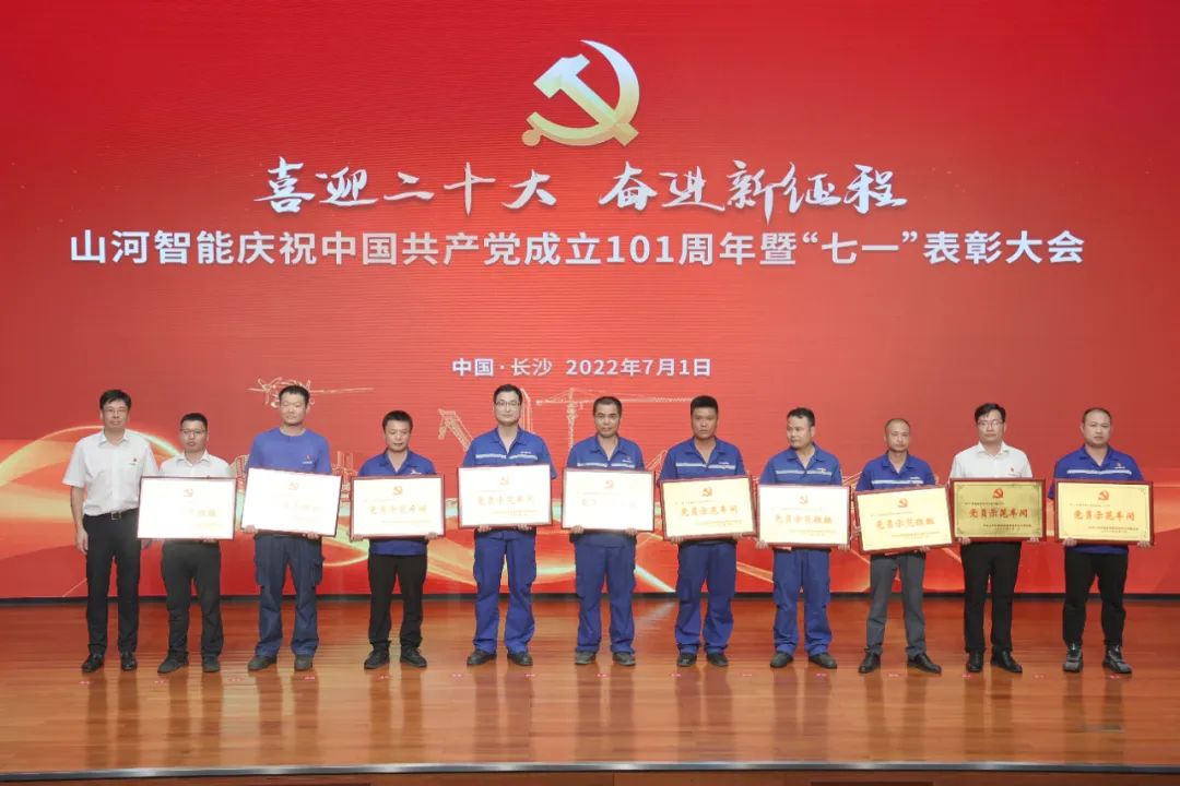304am永利集团智能庆祝中国共产党成立101周年暨“七一”赞美大会隆沉进行
