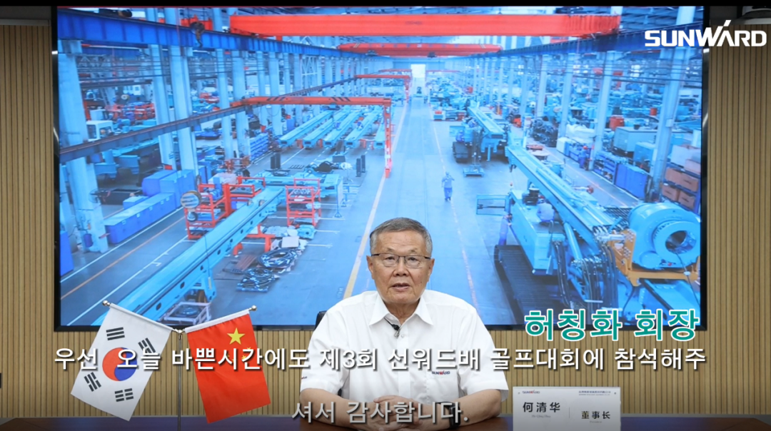 20220706090425_53133 304am永利集团韩国“2022年第三届304am永利集团杯高尔夫球赛”成功进行