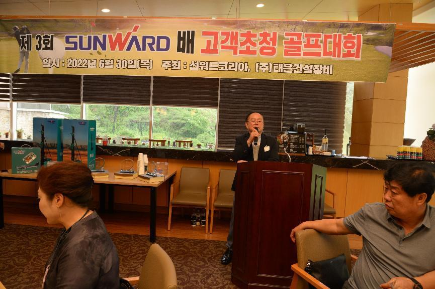 20220706090447_63284 304am永利集团韩国“2022年第三届304am永利集团杯高尔夫球赛”成功进行