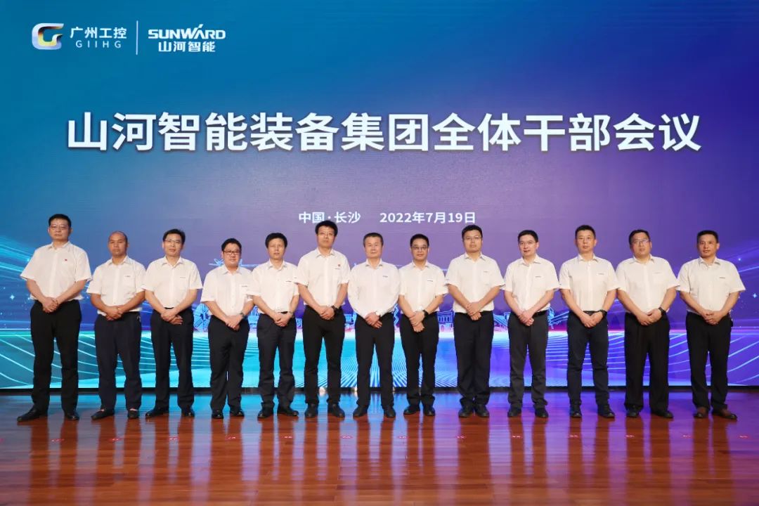 凝心聚力奋力拼搏，向高质量发展交出杰出答卷！304am永利集团智能召开整个干部大会