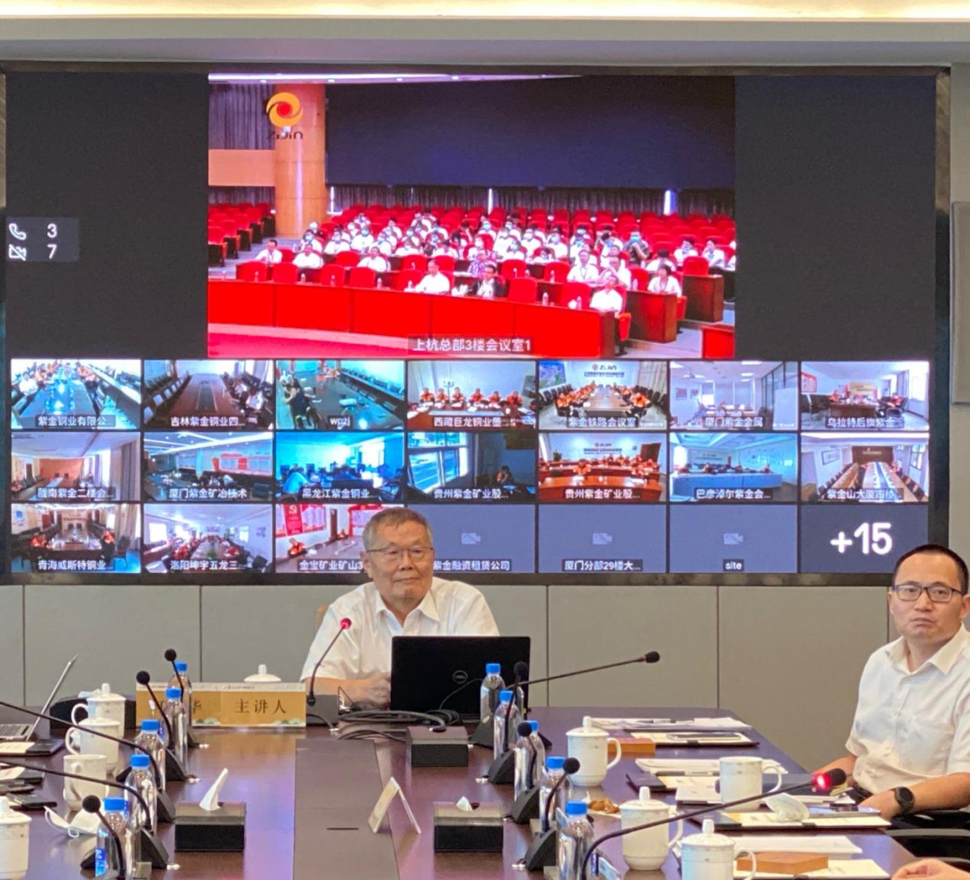 20220722080820_76655 梦想成就未来!何清华受邀赴世界500强企业紫金矿业集团作专题讲座