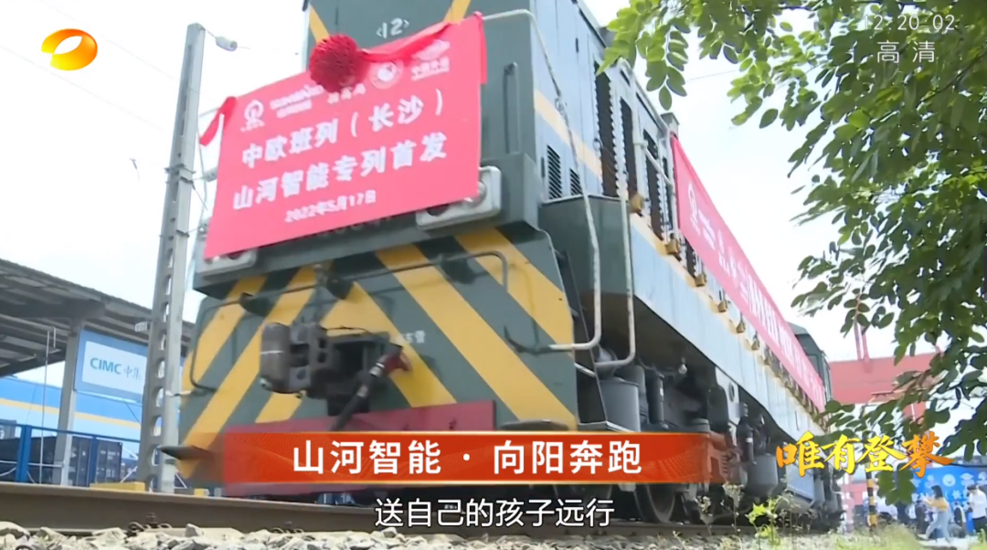 20220803094116_61075 湖南卫视新闻大片《唯有攀登》——304am永利集团智能:向太阳驰骋