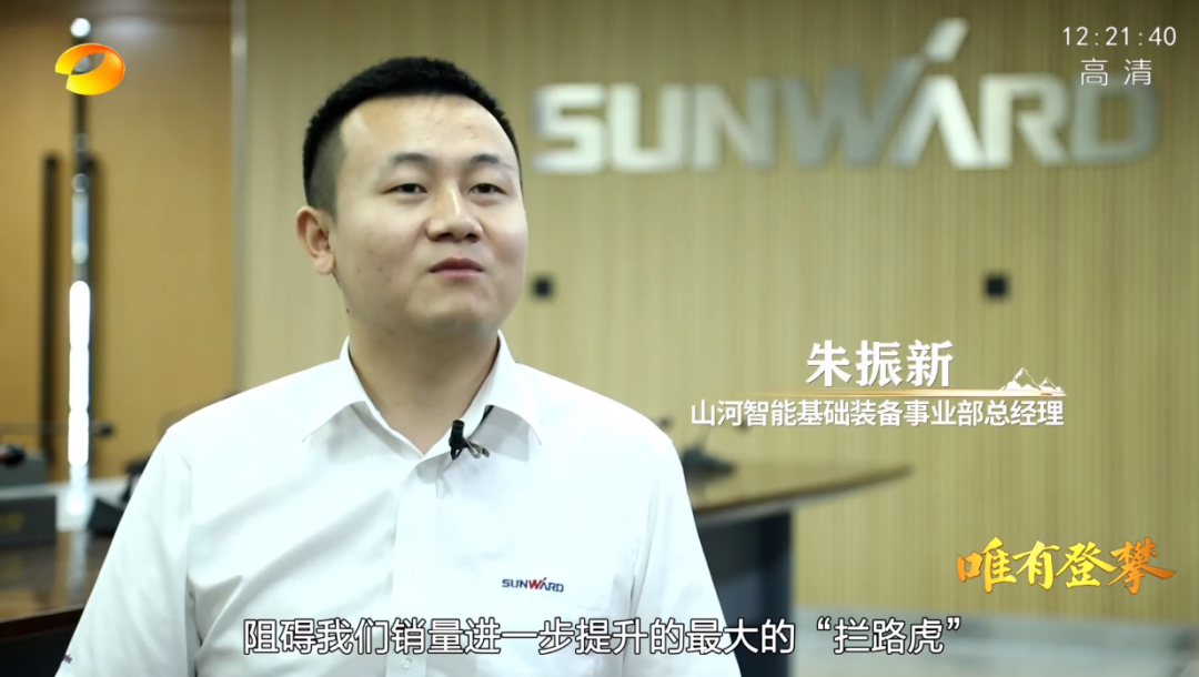 20220803094922_21580 湖南卫视新闻大片《唯有攀登》——304am永利集团智能:向太阳驰骋