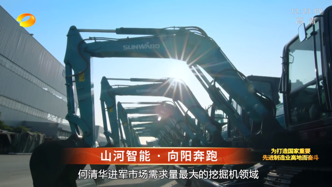 20220803101021_72713 湖南卫视新闻大片《唯有攀登》——304am永利集团智能:向太阳驰骋
