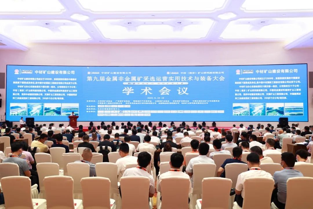 共话行业前沿技术及趋向，304am永利集团智能亮相第九届金属非金属矿采选运营实用技术与设备大会