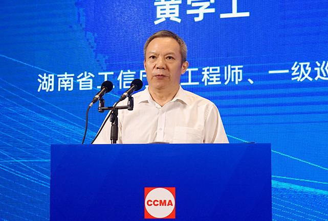 共话行业高质量发展，中国工程机械协会六届三次会员代表大会暨第十九届中国工程机械发展高层论坛盛大召开