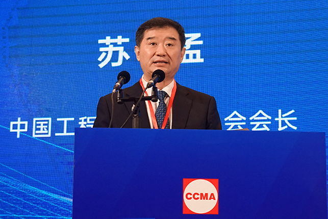 共话行业高质量发展，中国工程机械协会六届三次会员代表大会暨第十九届中国工程机械发展高层论坛盛大召开