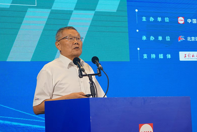 共话行业高质量发展，中国工程机械协会六届三次会员代表大会暨第十九届中国工程机械发展高层论坛盛大召开